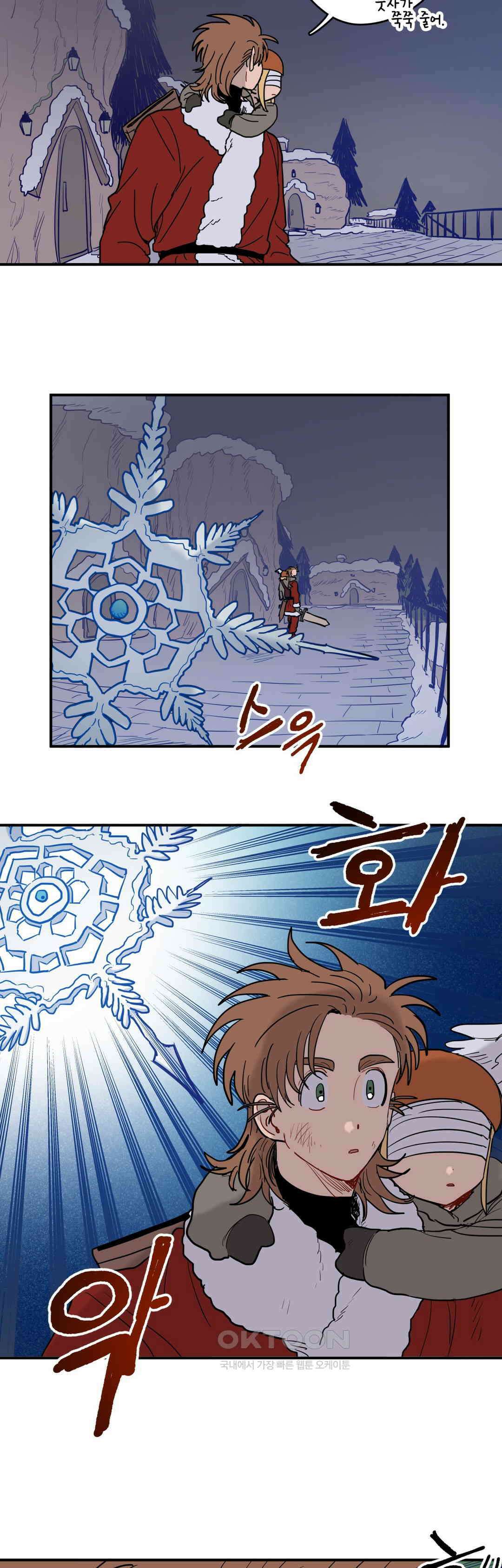 마법사와 춤을 63． 우드맨의 몸 3