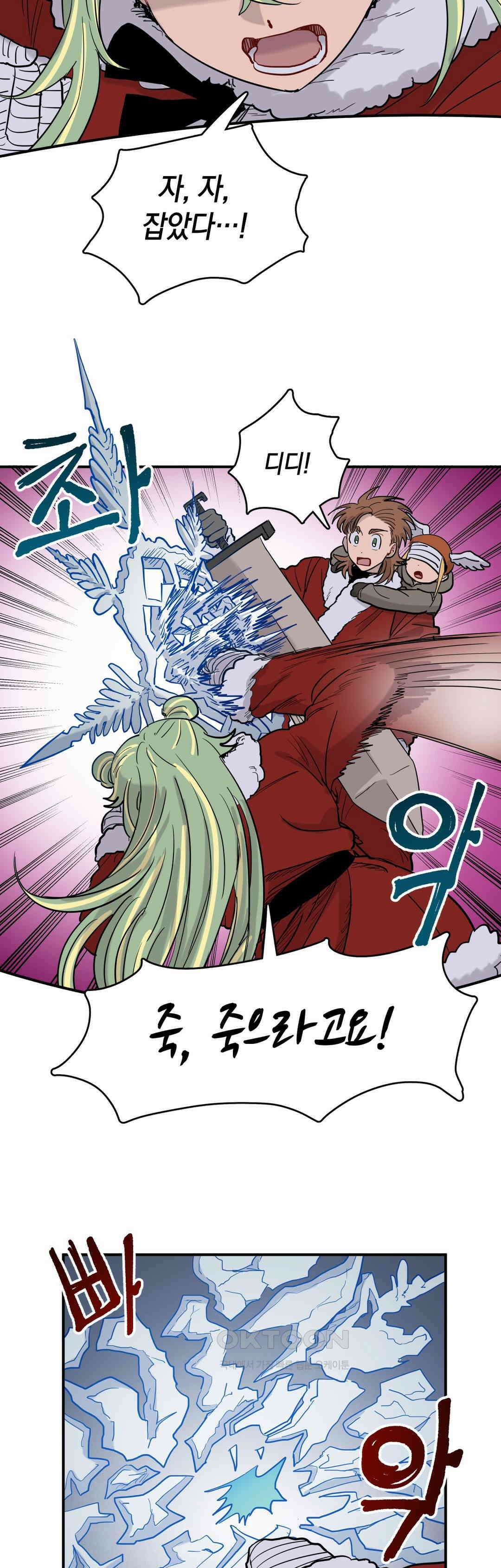 마법사와 춤을 63． 우드맨의 몸 5