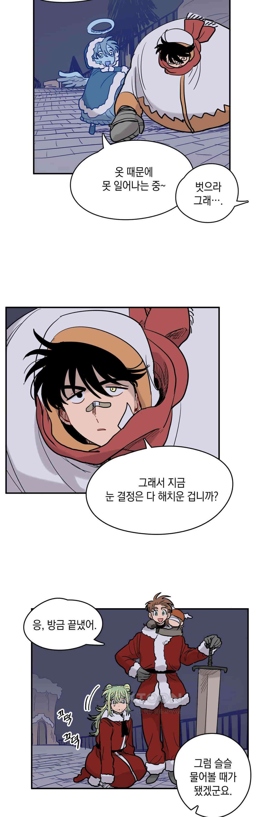 마법사와 춤을 63． 우드맨의 몸 9