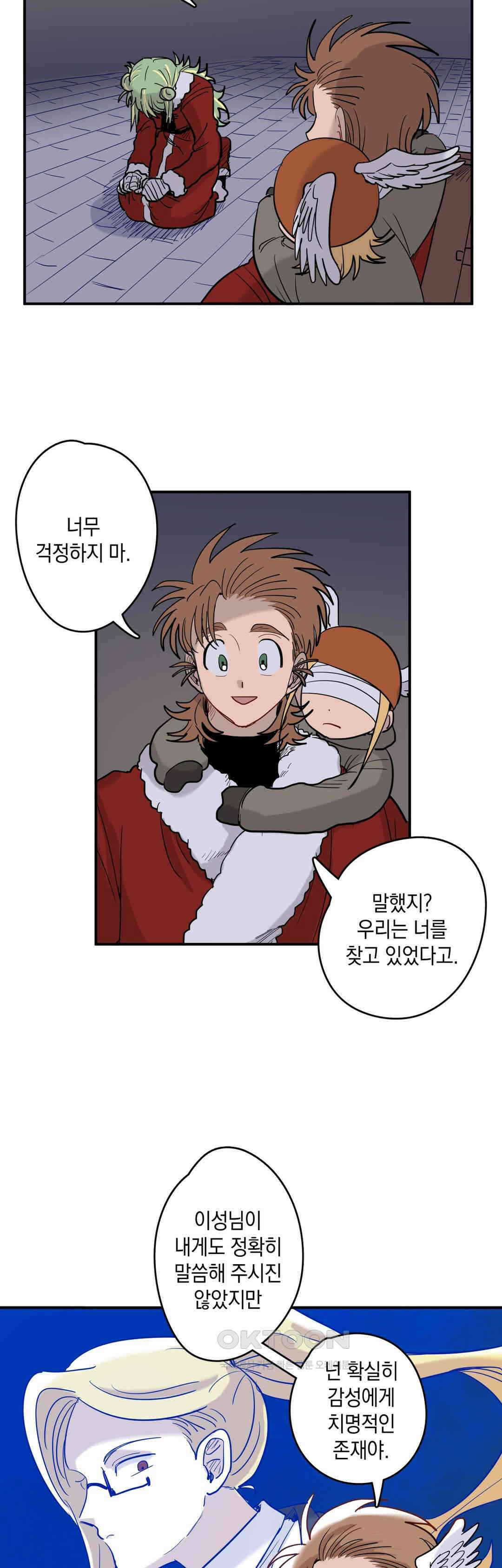 마법사와 춤을 63． 우드맨의 몸 16