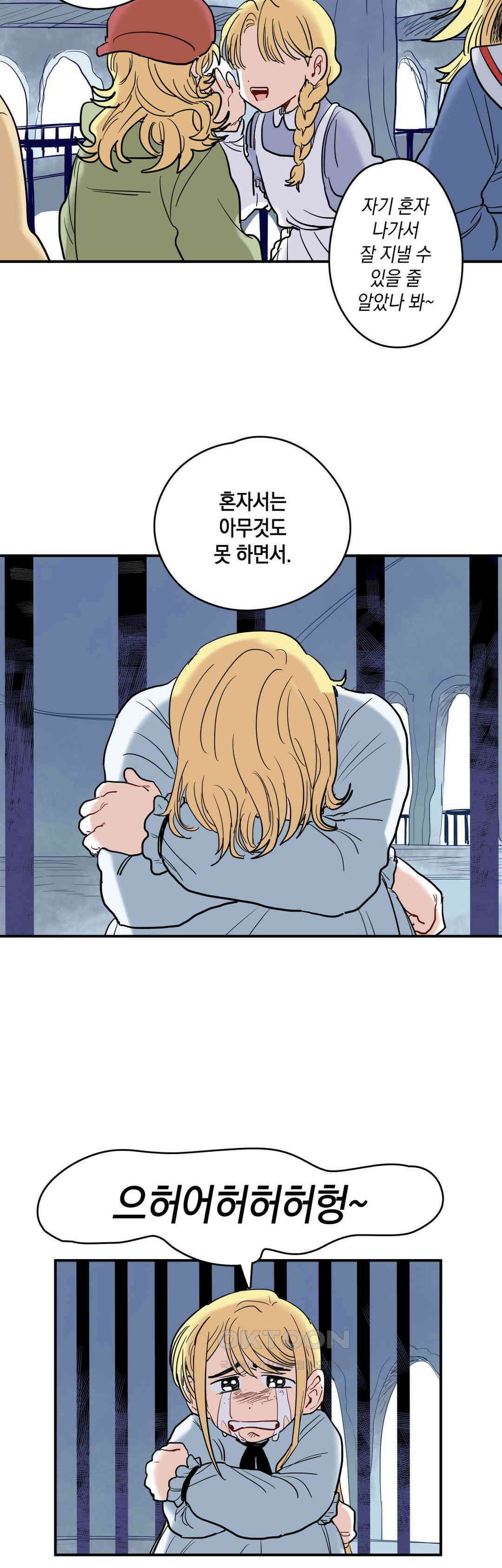 마법사와 춤을 63． 우드맨의 몸 28