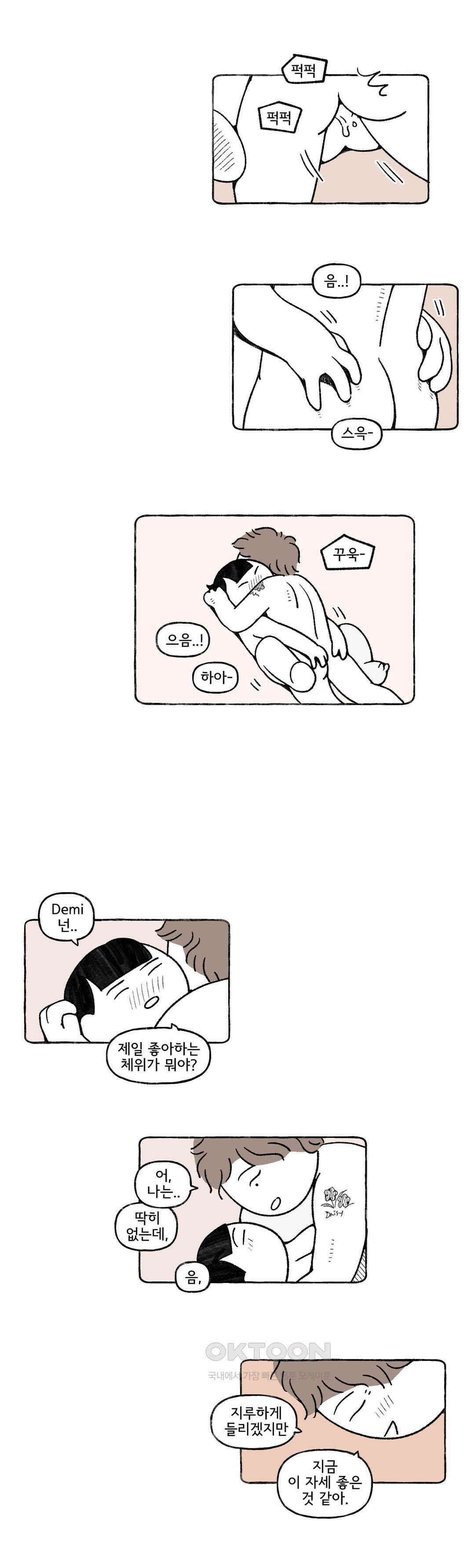 몸만 원해 네덜란드 남 4 3
