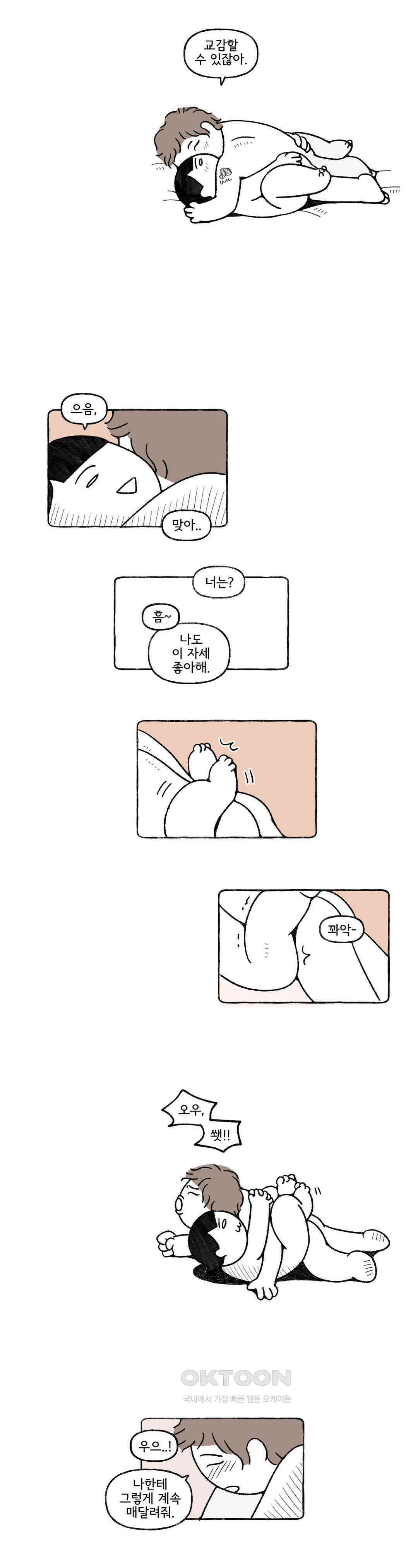 몸만 원해 네덜란드 남 4 4