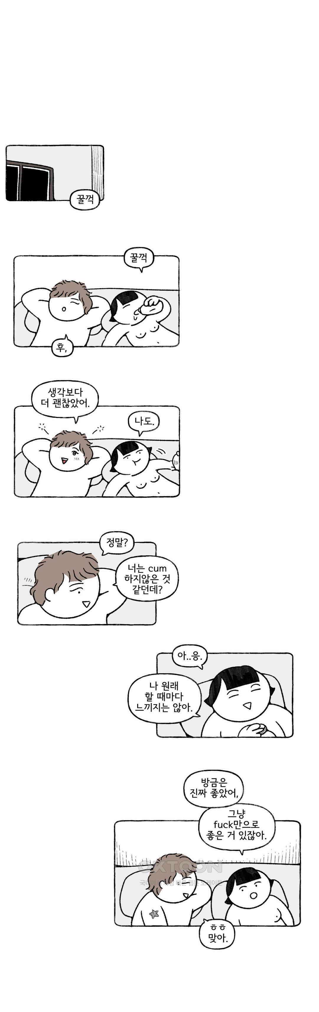 몸만 원해 네덜란드 남 4 7