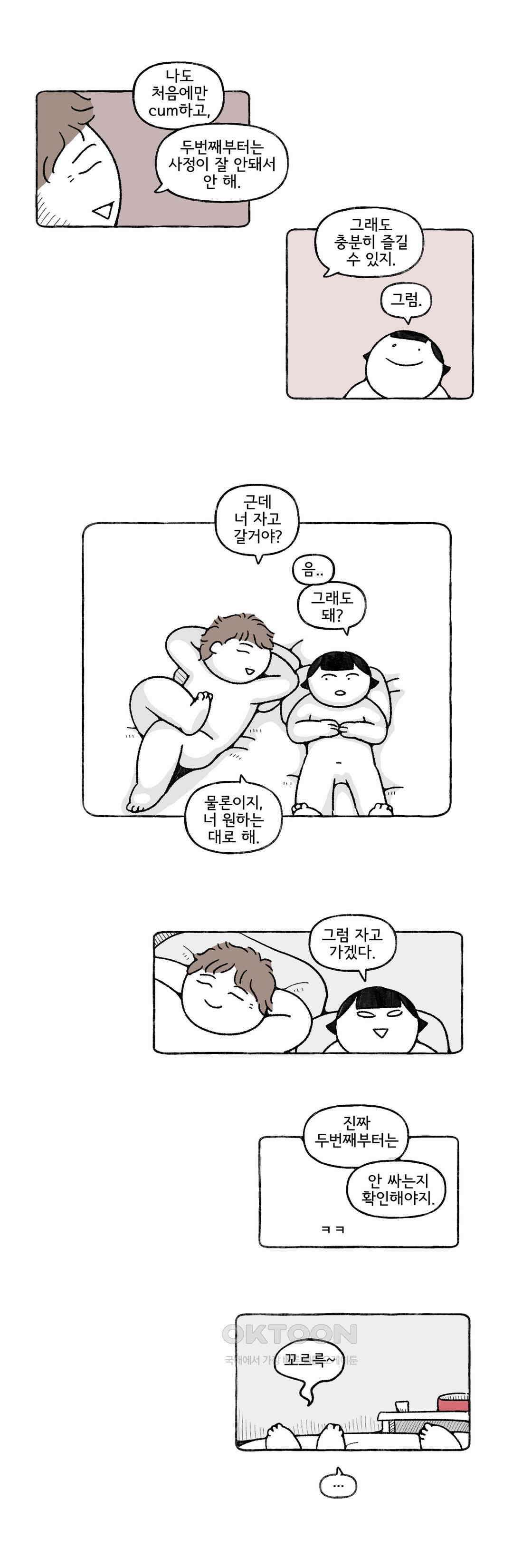 몸만 원해 네덜란드 남 4 8