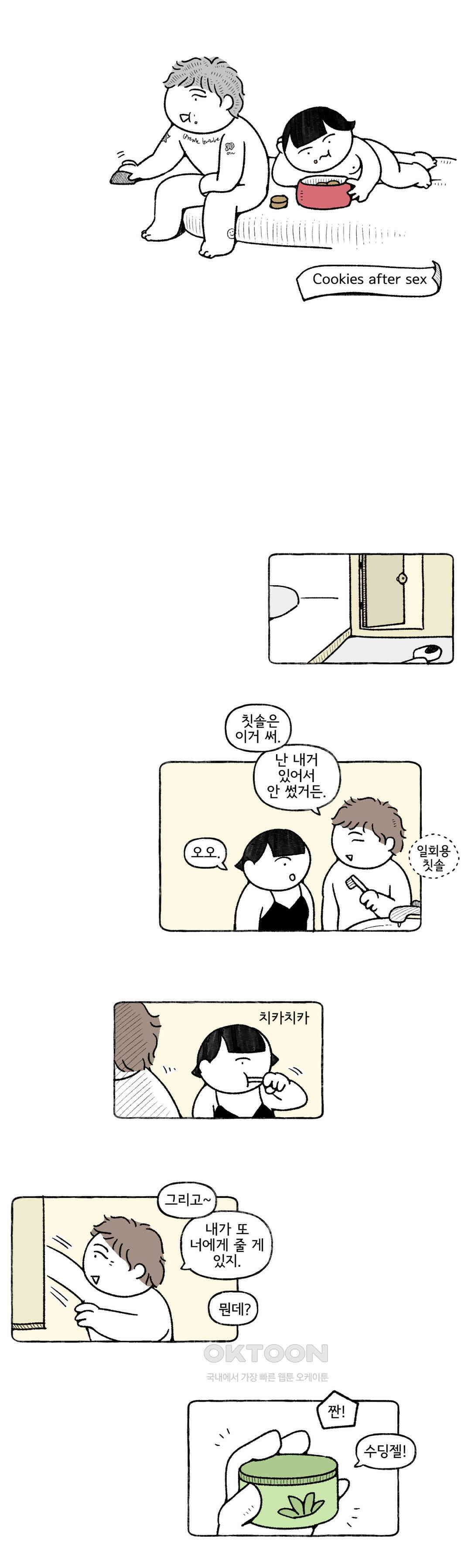 몸만 원해 네덜란드 남 4 9