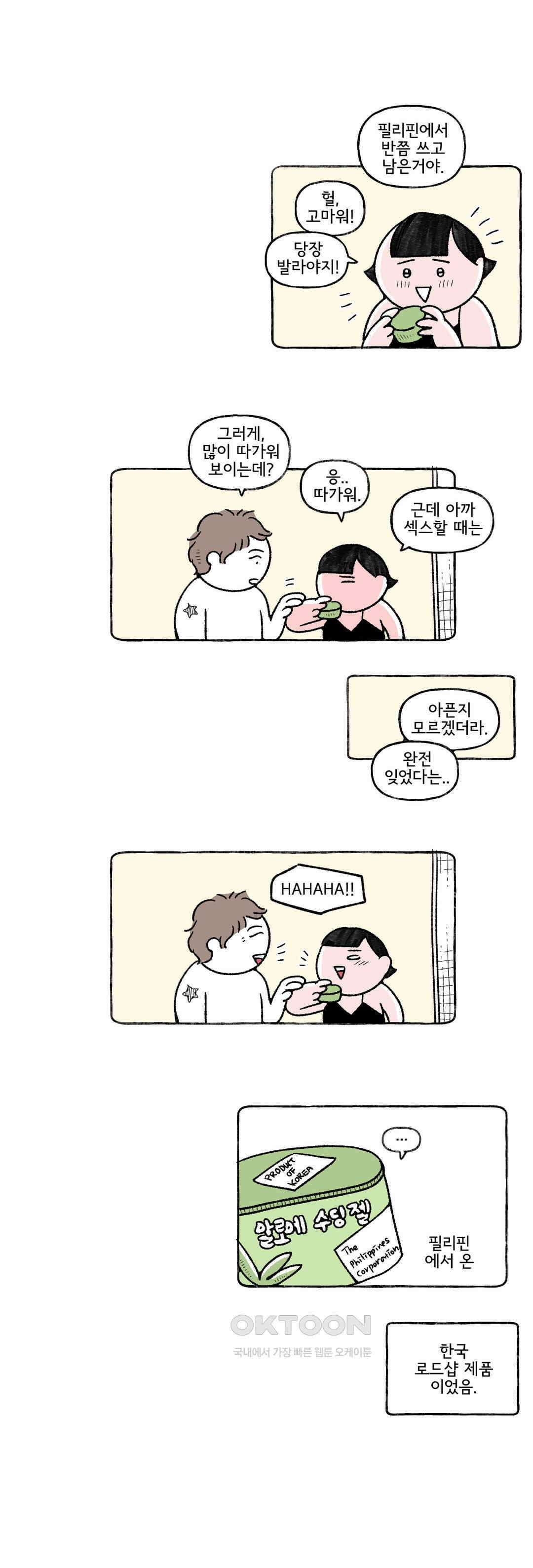 몸만 원해 네덜란드 남 4 10
