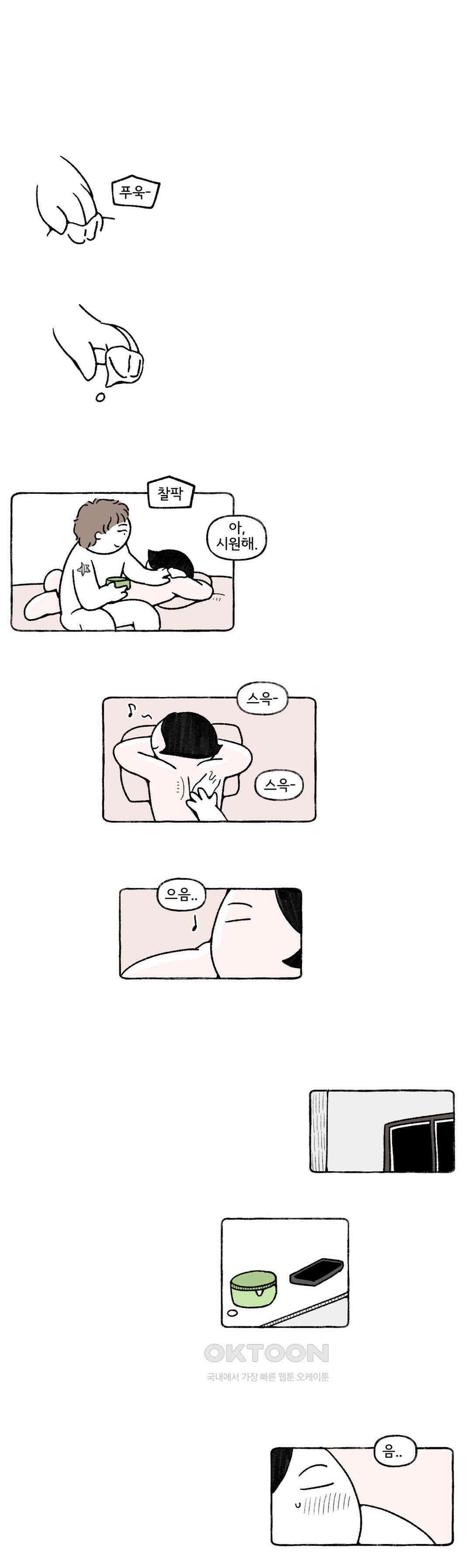 몸만 원해 네덜란드 남 4 11