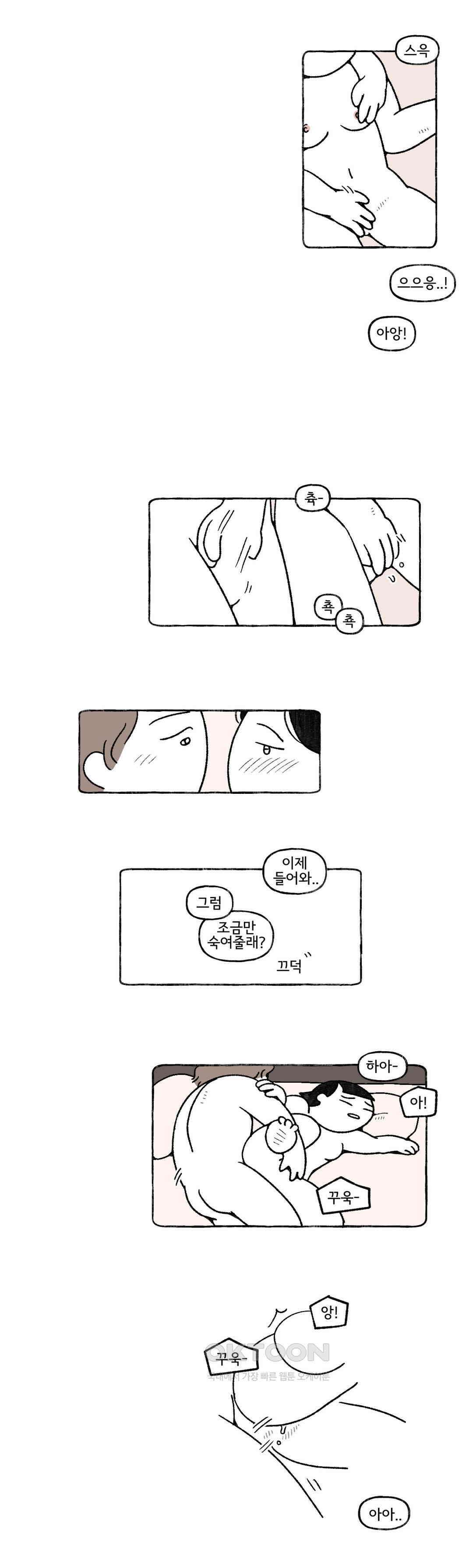 몸만 원해 네덜란드 남 4 14