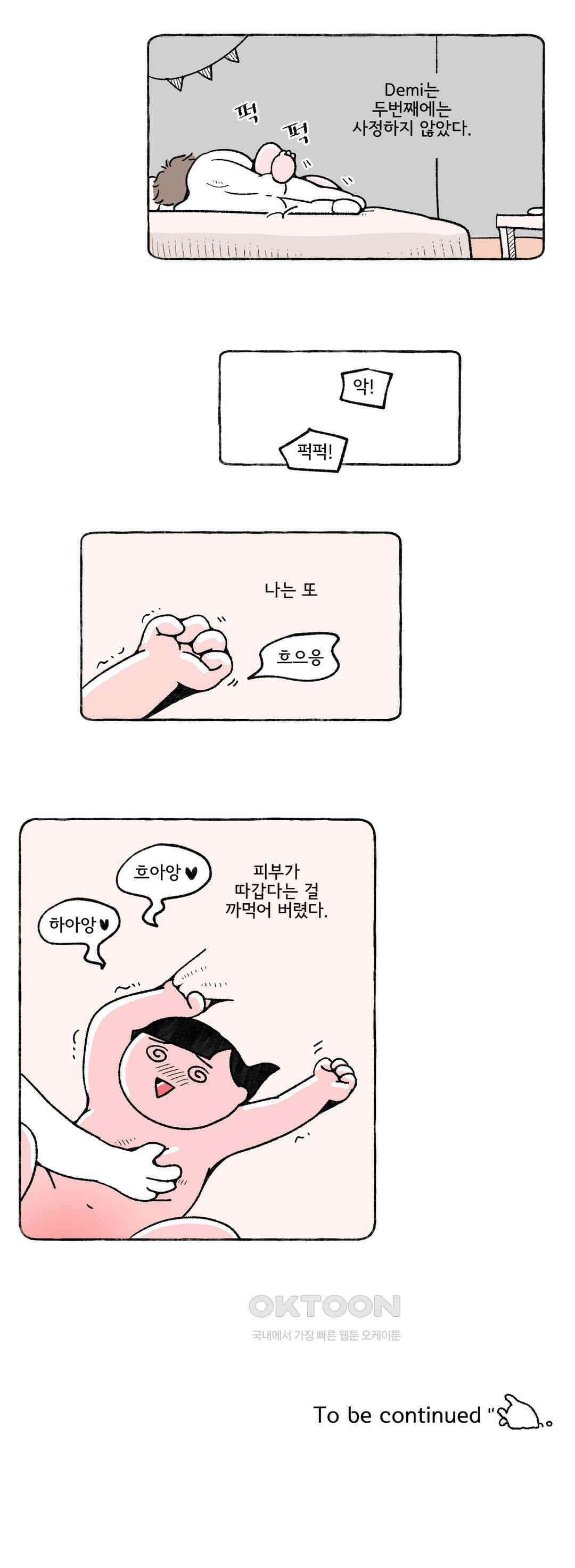 몸만 원해 네덜란드 남 4 16
