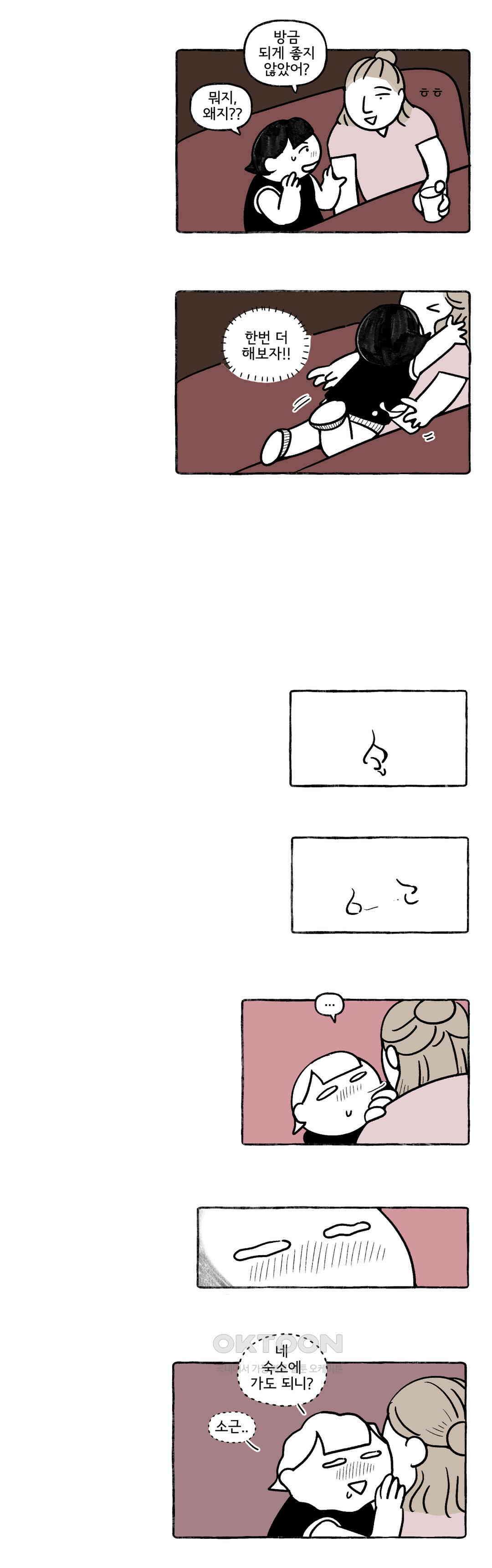 몸만 원해 이탈리아노 2 3