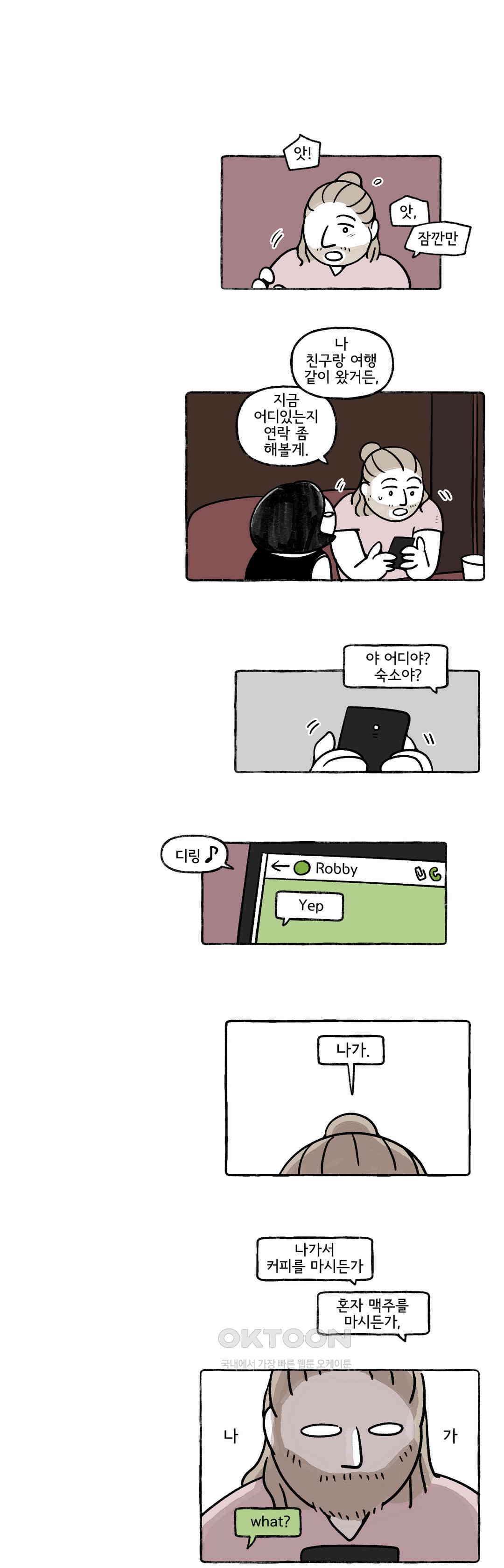 몸만 원해 이탈리아노 2 4