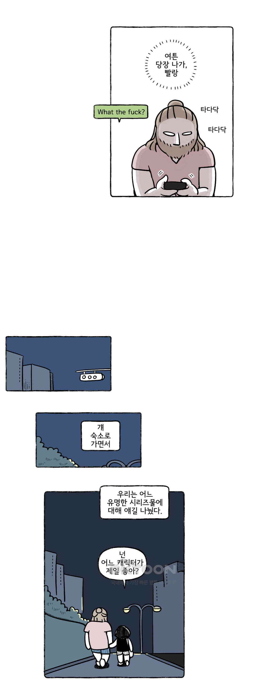 몸만 원해 이탈리아노 2 5
