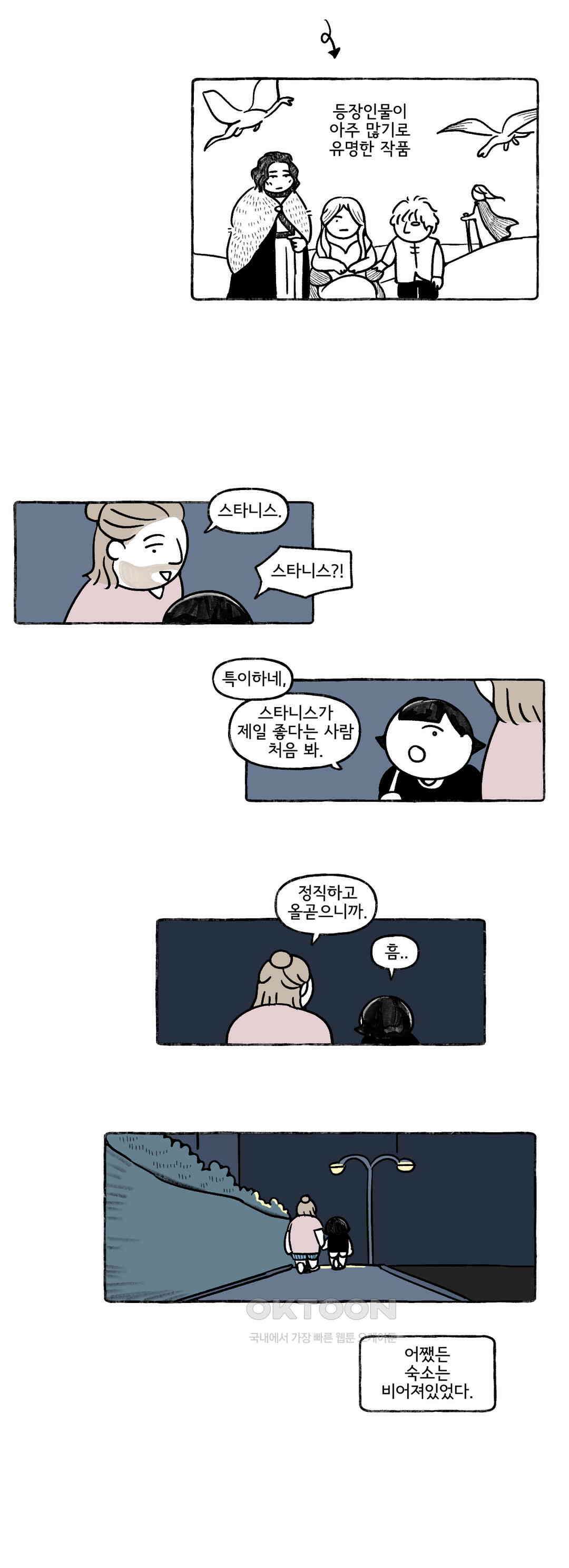 몸만 원해 이탈리아노 2 6