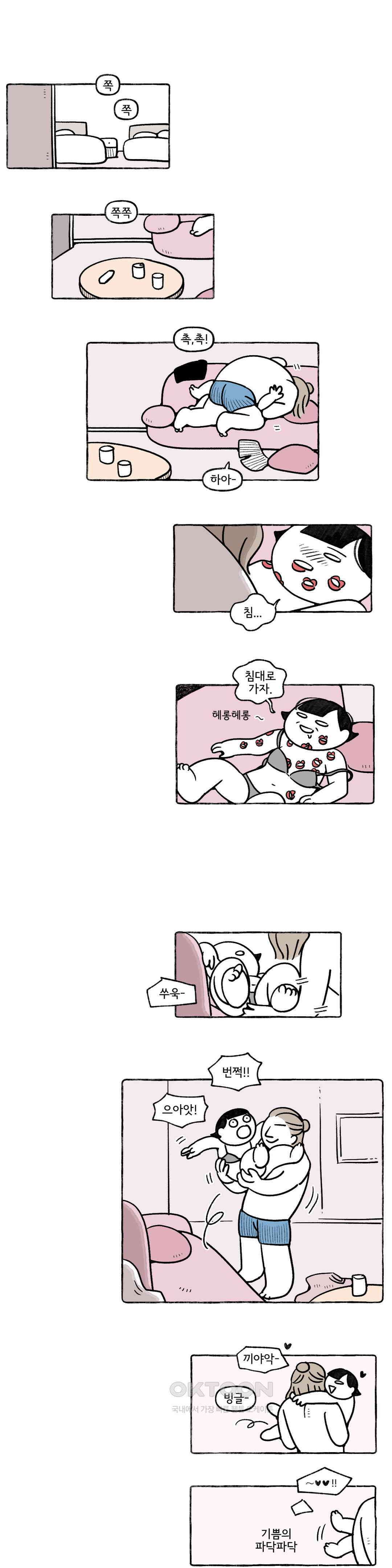 몸만 원해 이탈리아노 2 7