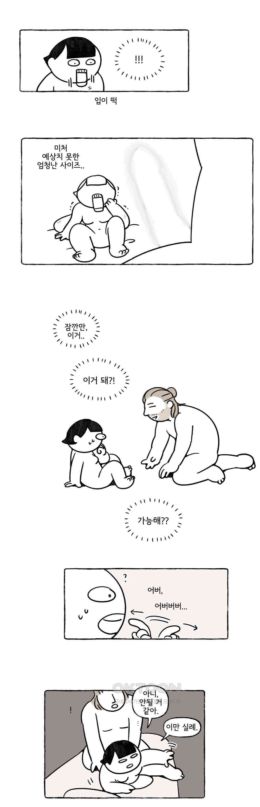 몸만 원해 이탈리아노 2 9