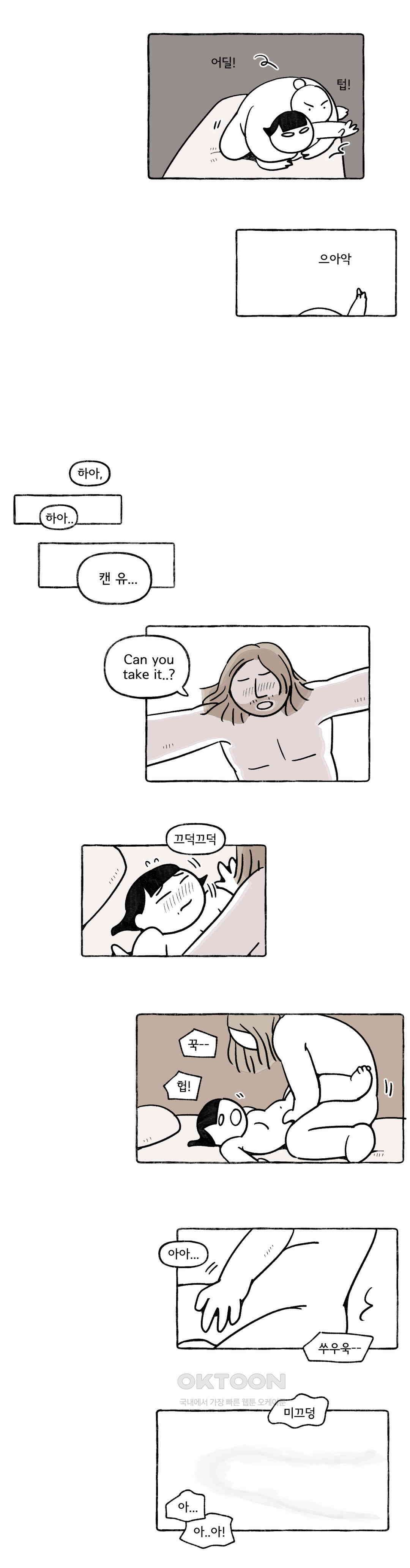 몸만 원해 이탈리아노 2 10