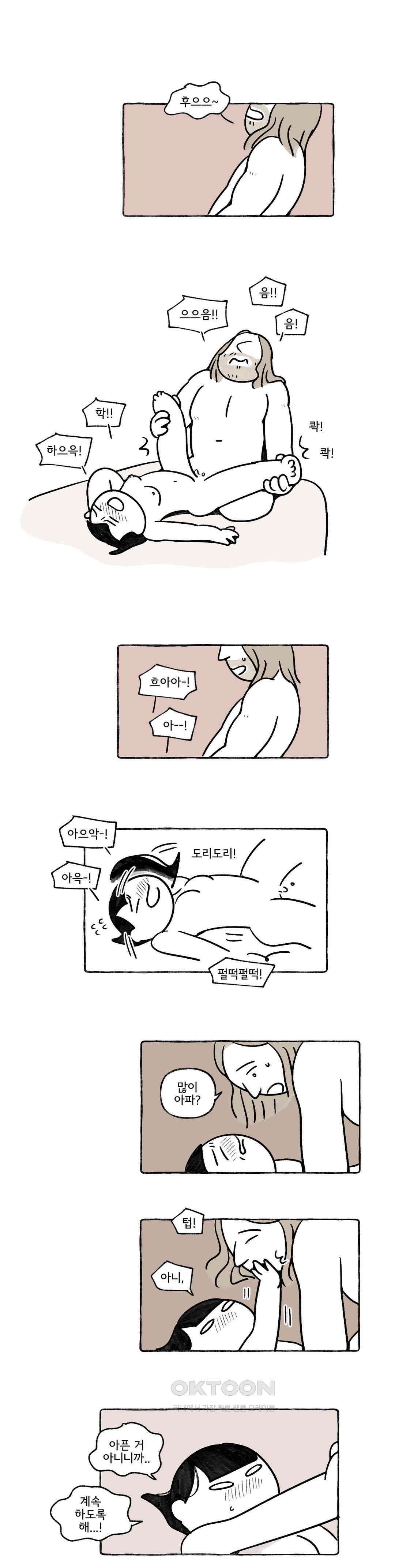 몸만 원해 이탈리아노 2 11