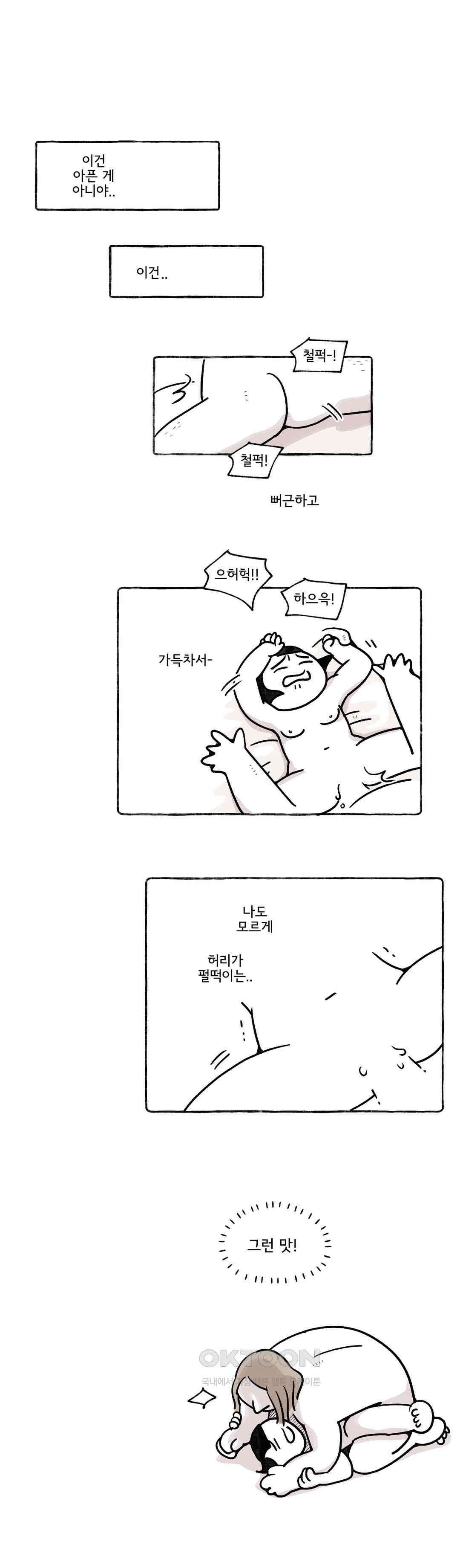 몸만 원해 이탈리아노 2 12