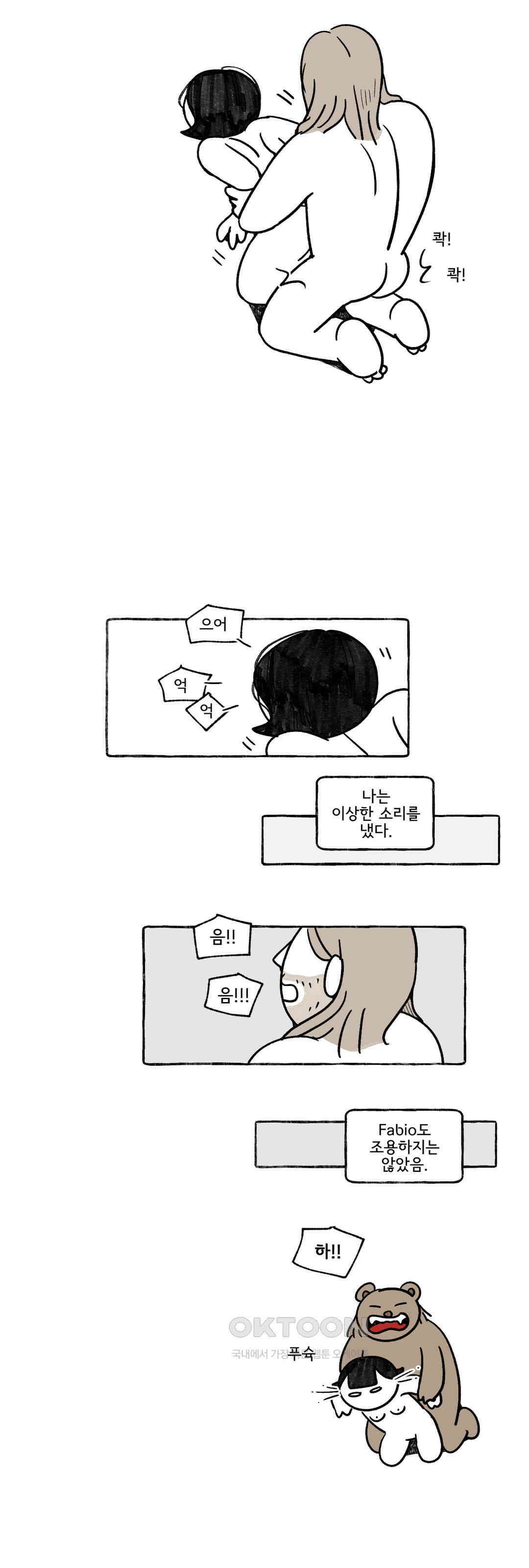 몸만 원해 이탈리아노 2 14