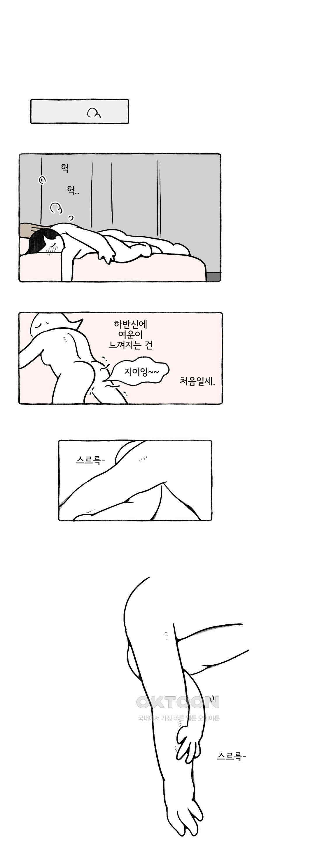몸만 원해 이탈리아노 2 15