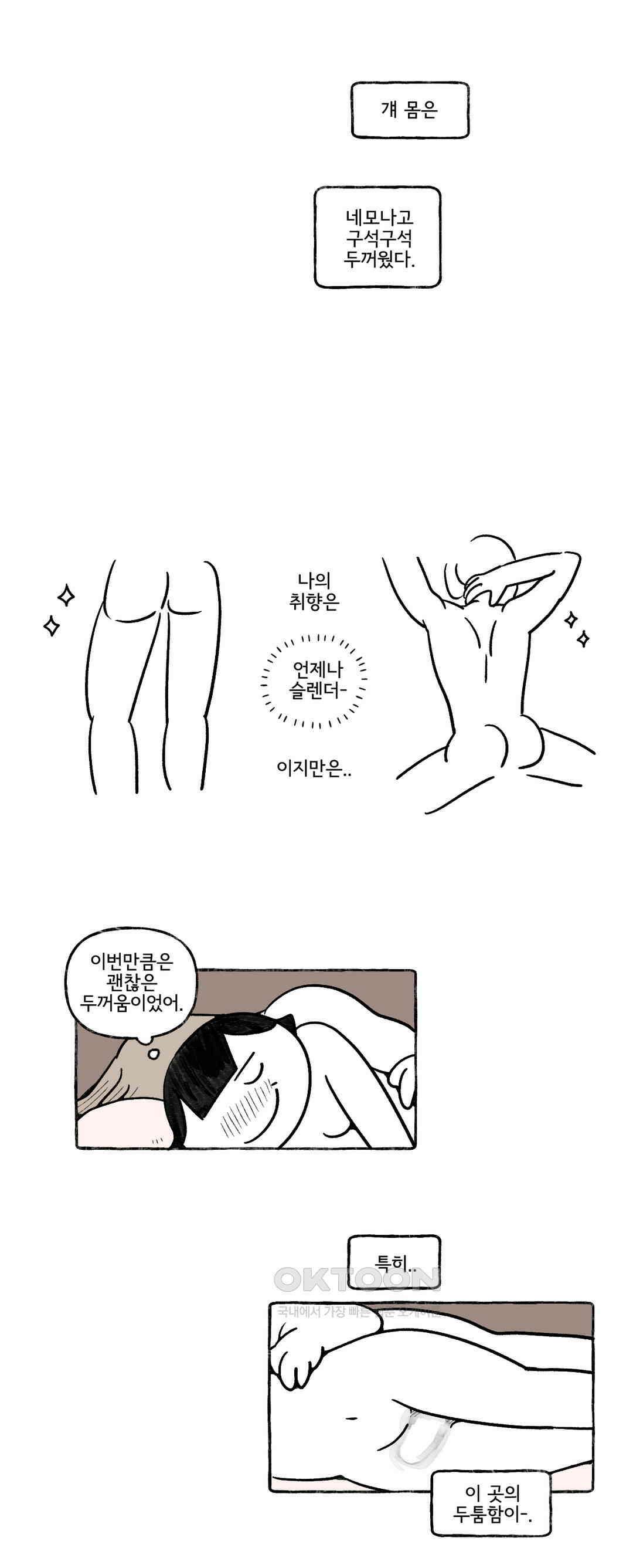 몸만 원해 이탈리아노 2 16