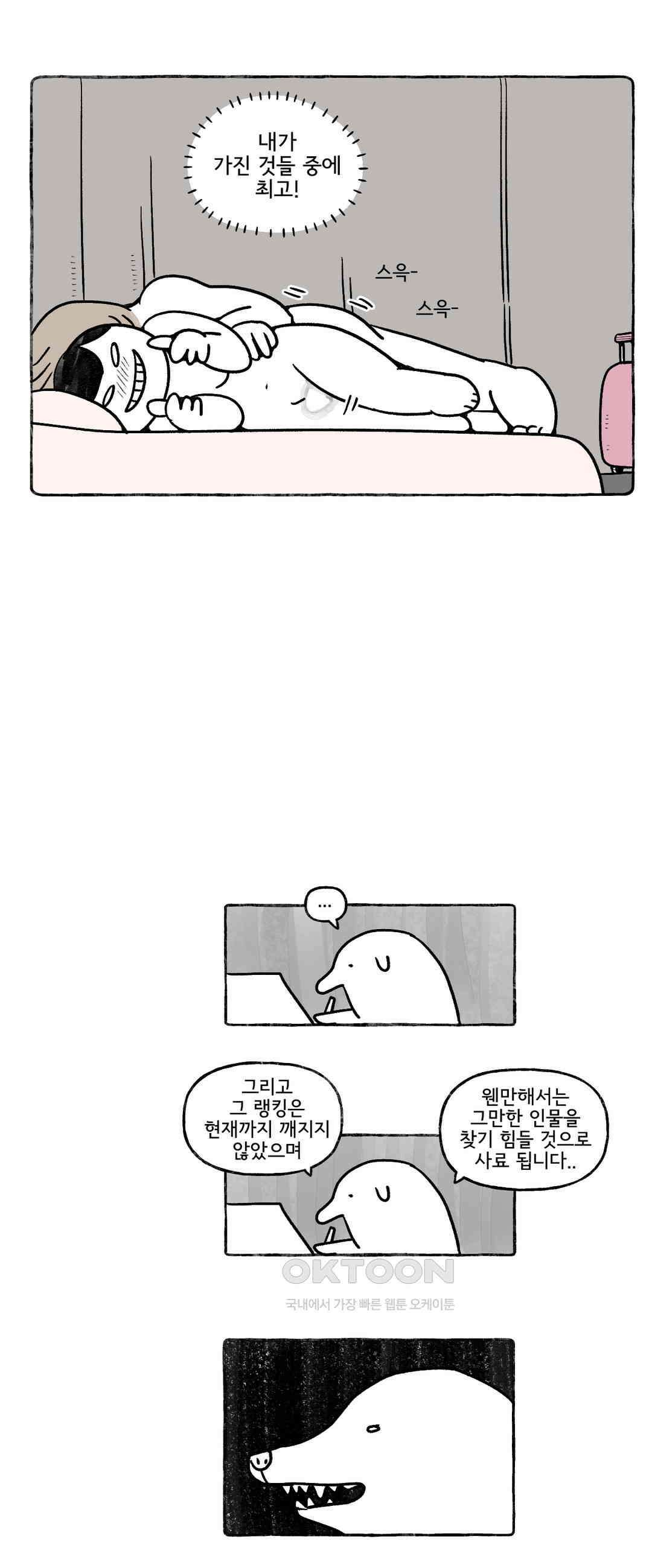 몸만 원해 이탈리아노 2 17