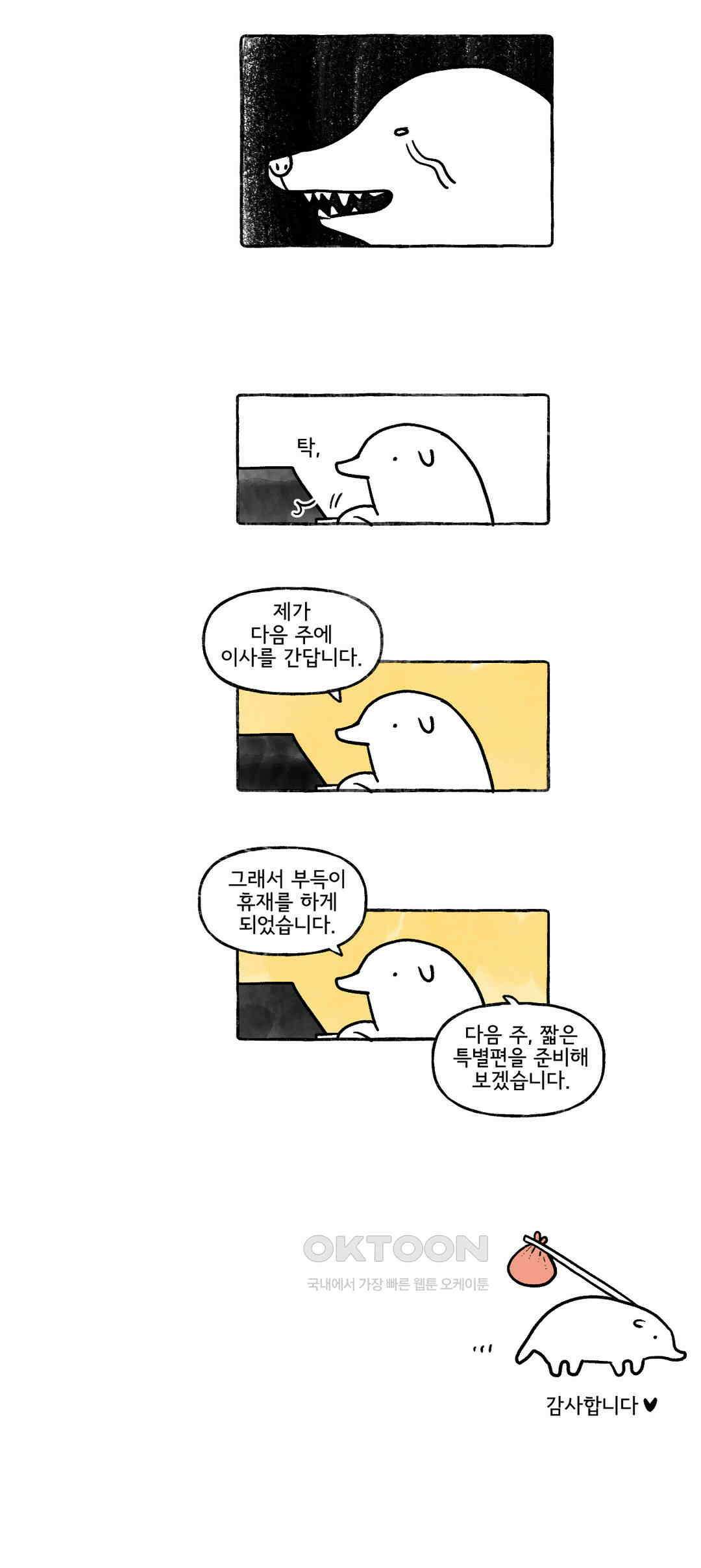 몸만 원해 이탈리아노 2 18