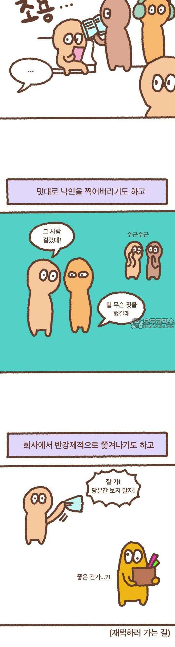 어느날 갑자기 가슴이 커짐 01화 - 주사가 힘을 숨김 2