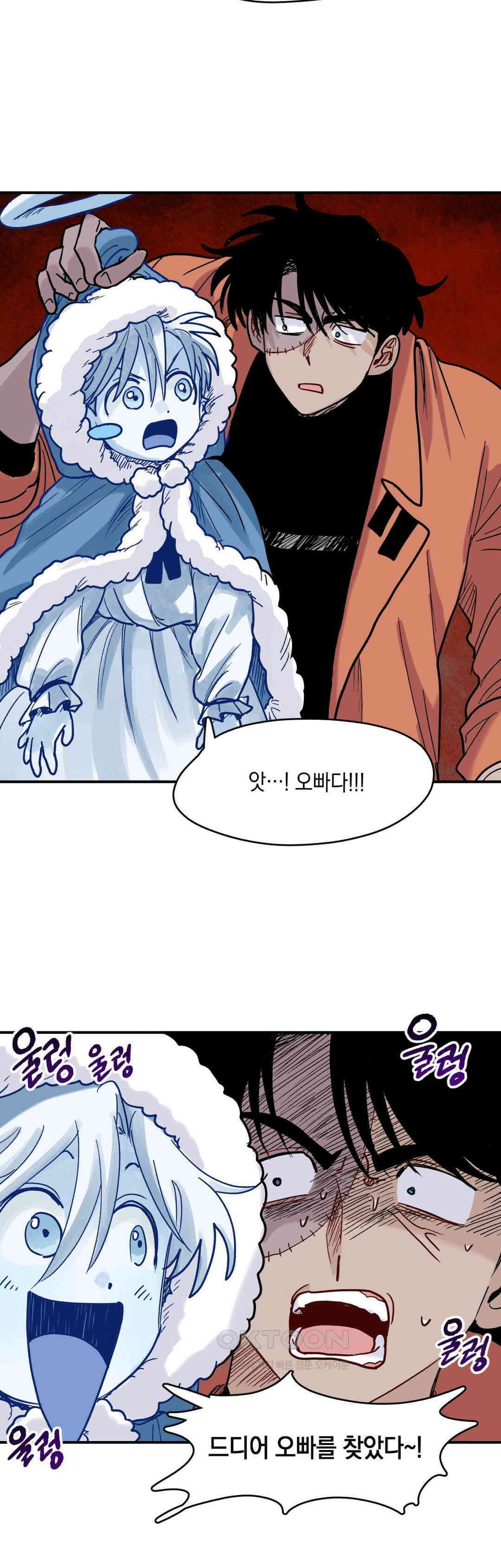 마법사와 춤을 84． 또다시 5