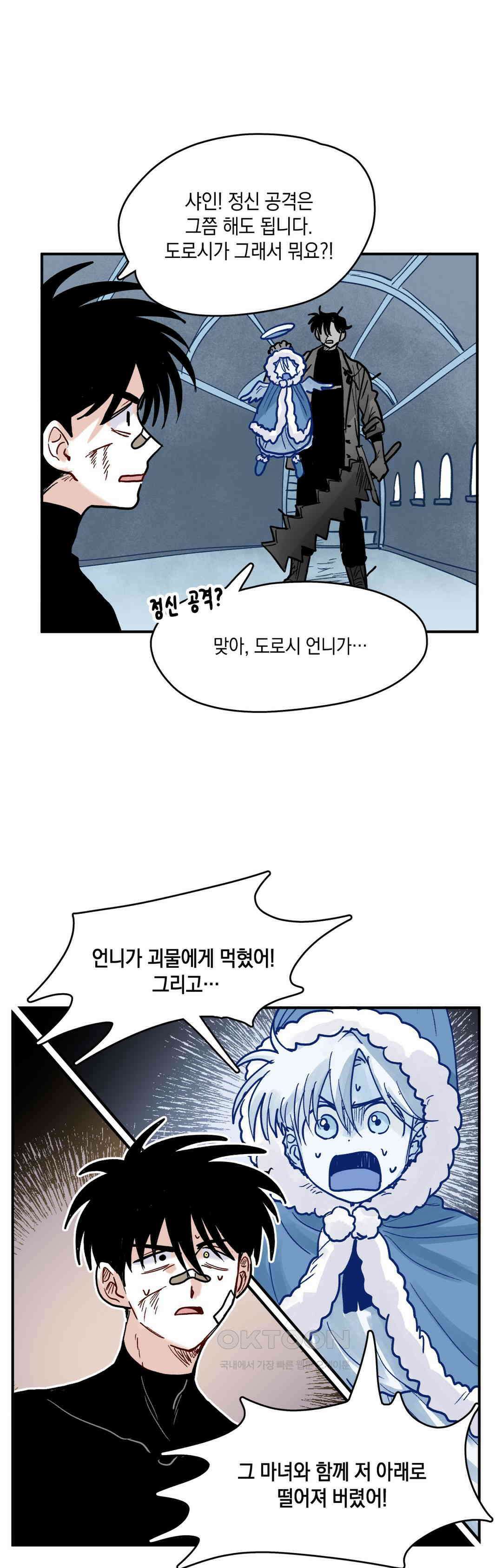 마법사와 춤을 84． 또다시 6