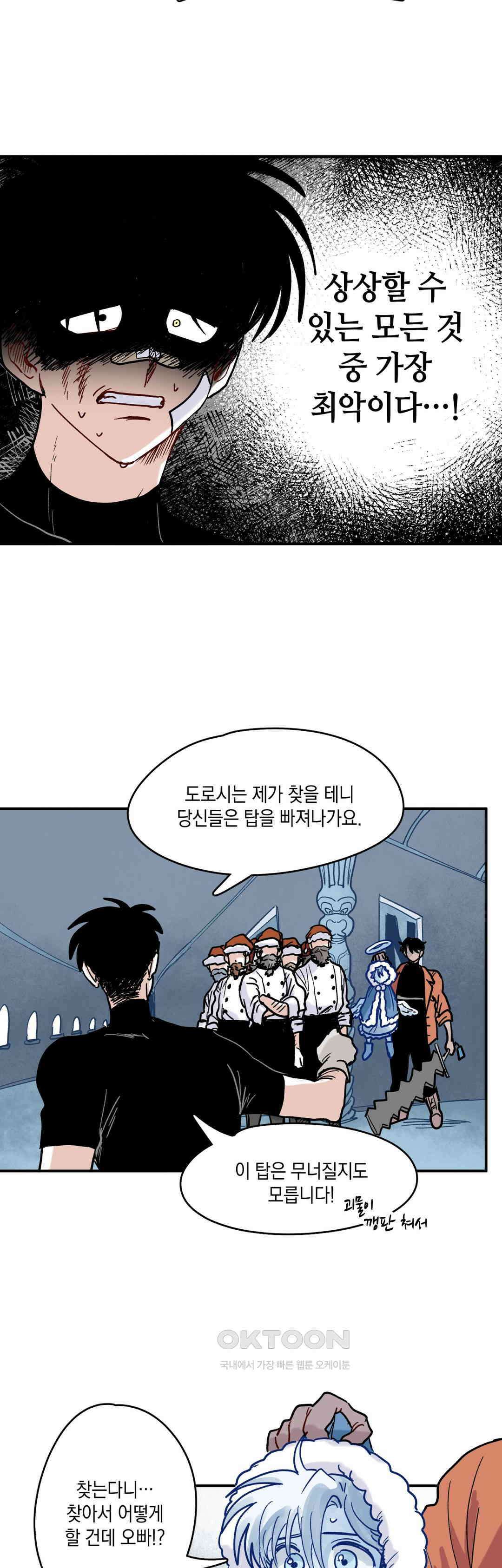 마법사와 춤을 84． 또다시 7
