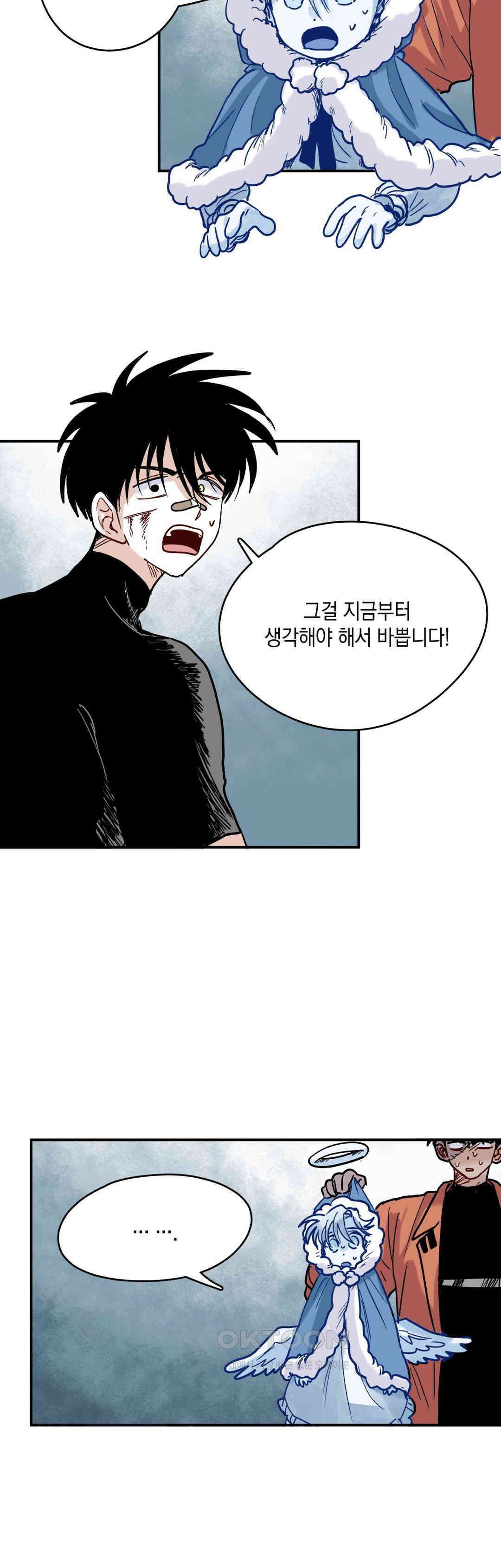 마법사와 춤을 84． 또다시 8