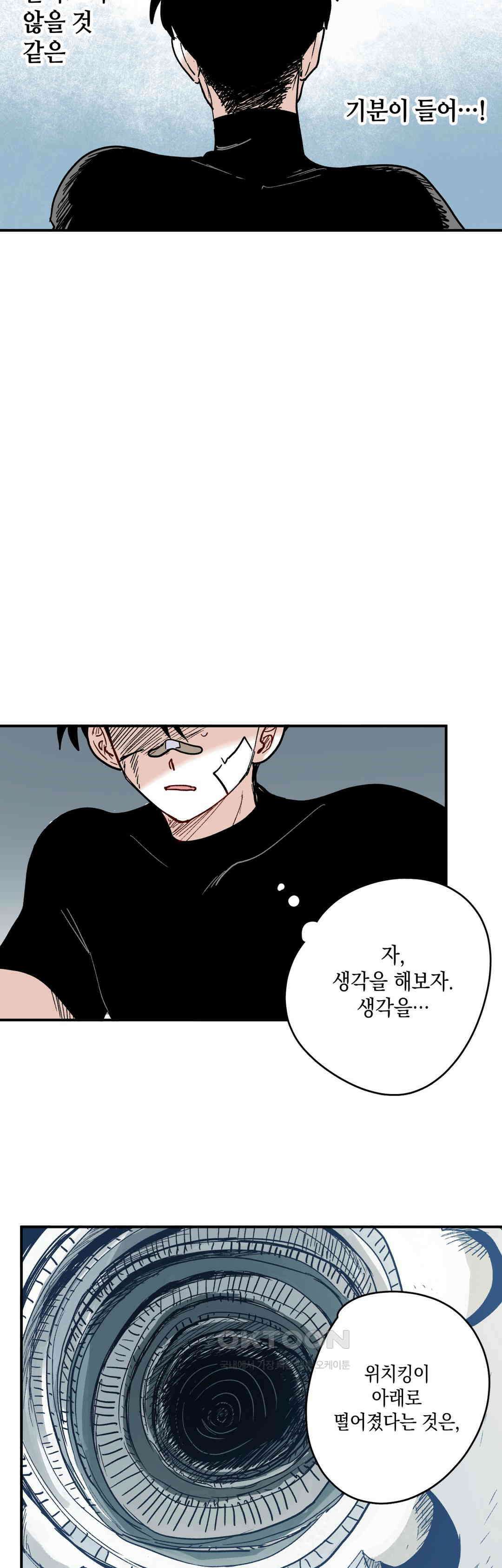 마법사와 춤을 84． 또다시 10