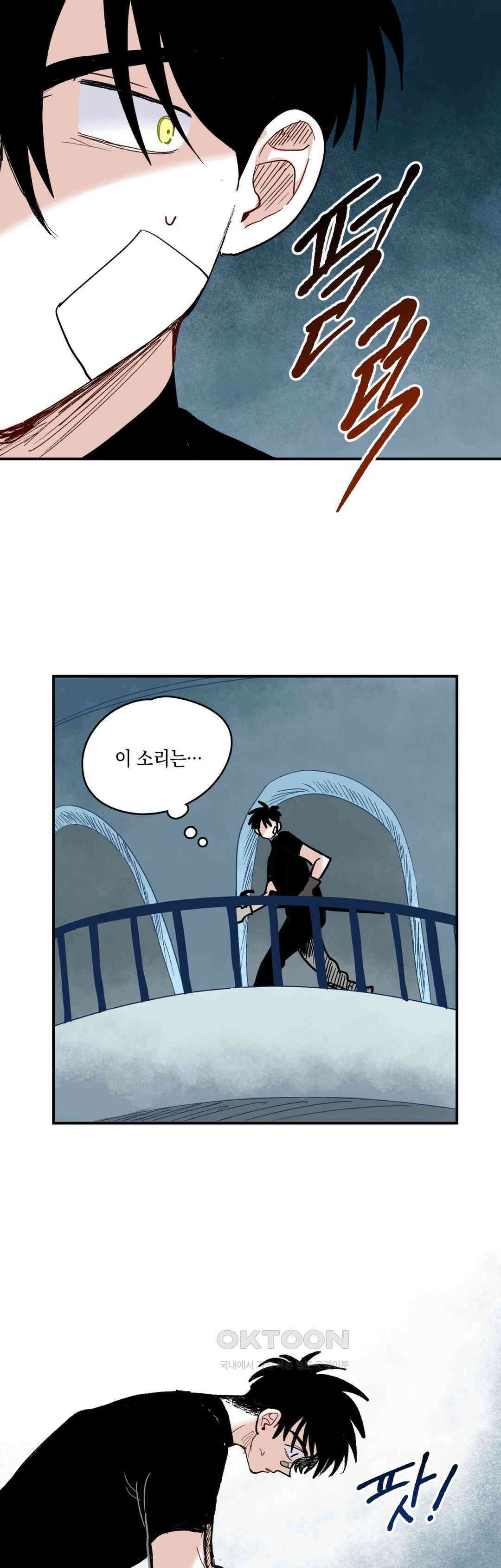 마법사와 춤을 84． 또다시 12