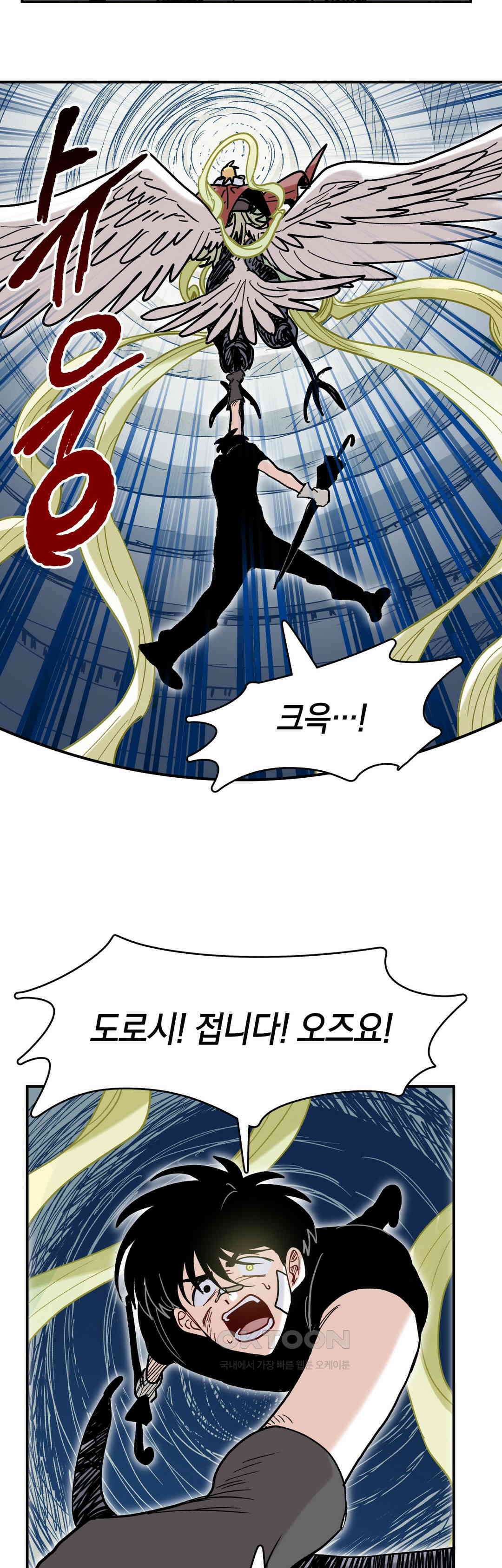 마법사와 춤을 84． 또다시 15