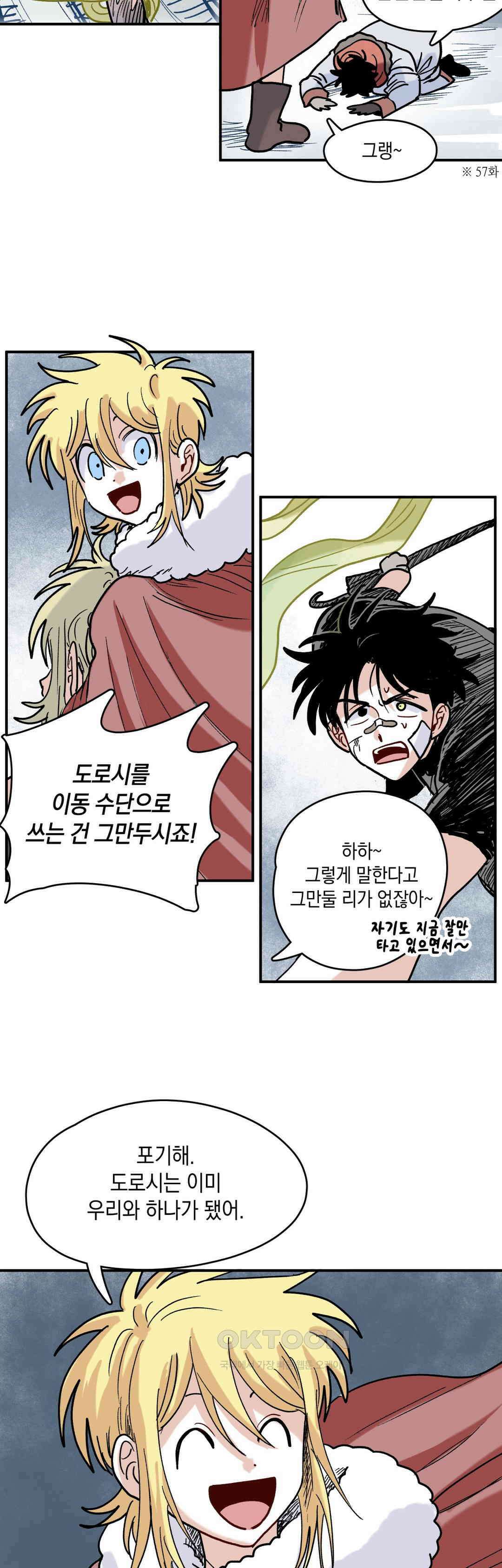 마법사와 춤을 84． 또다시 17