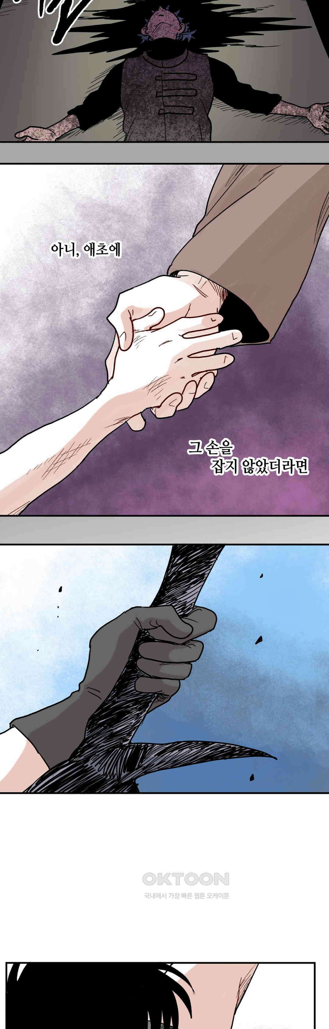 마법사와 춤을 84． 또다시 26