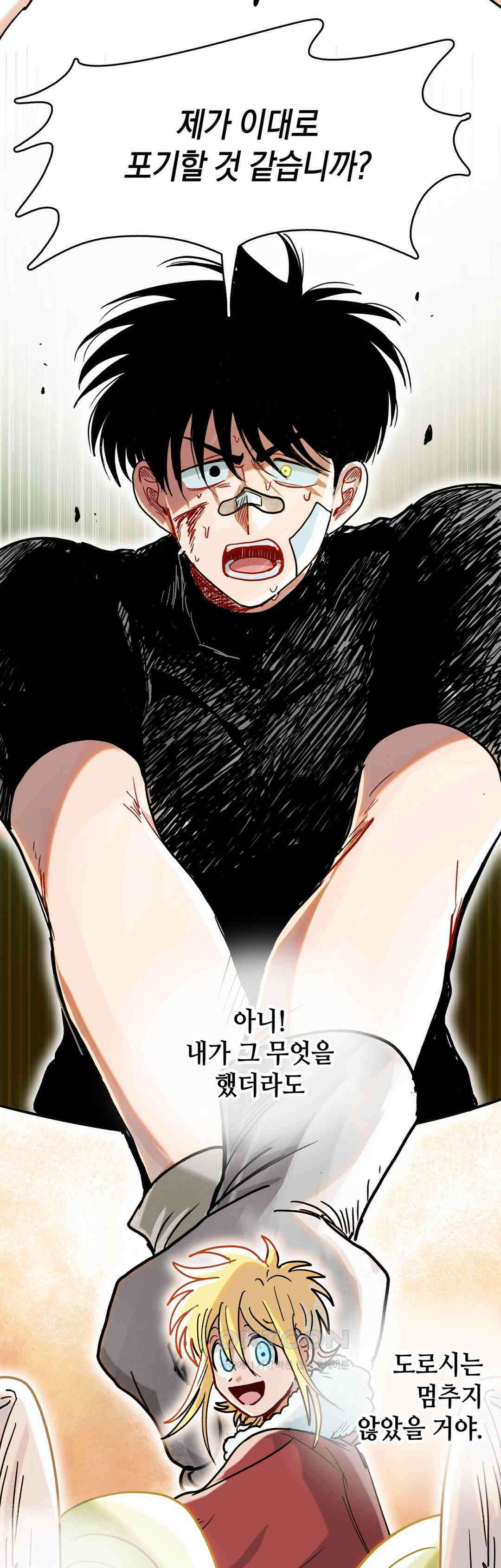 마법사와 춤을 84． 또다시 28