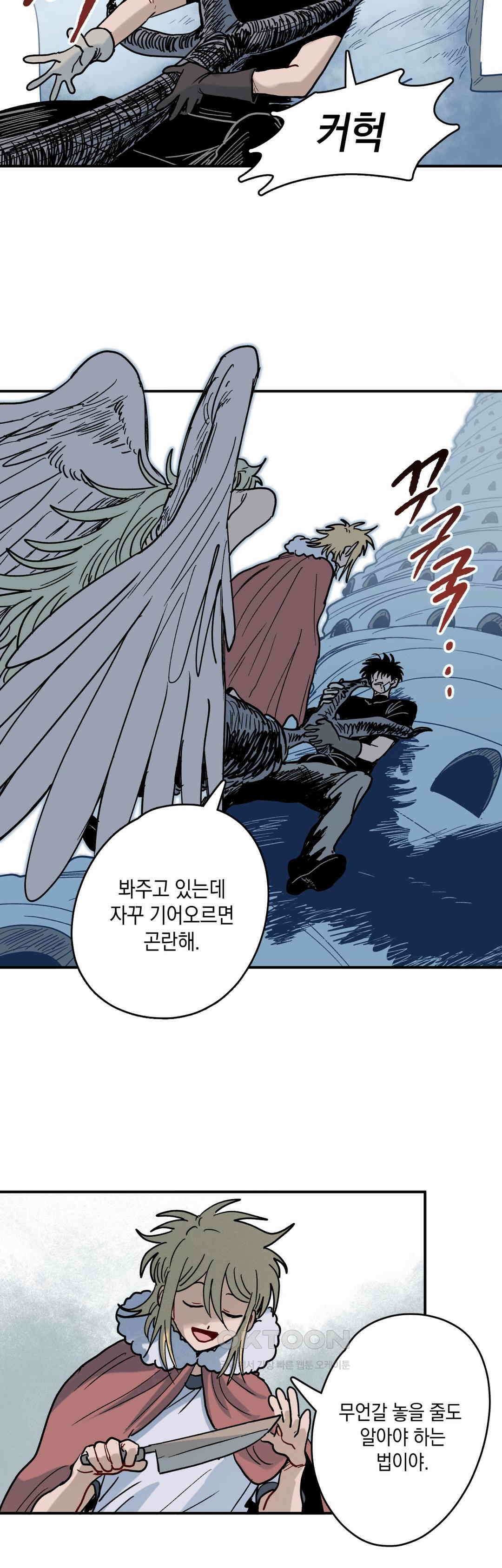 마법사와 춤을 84． 또다시 31