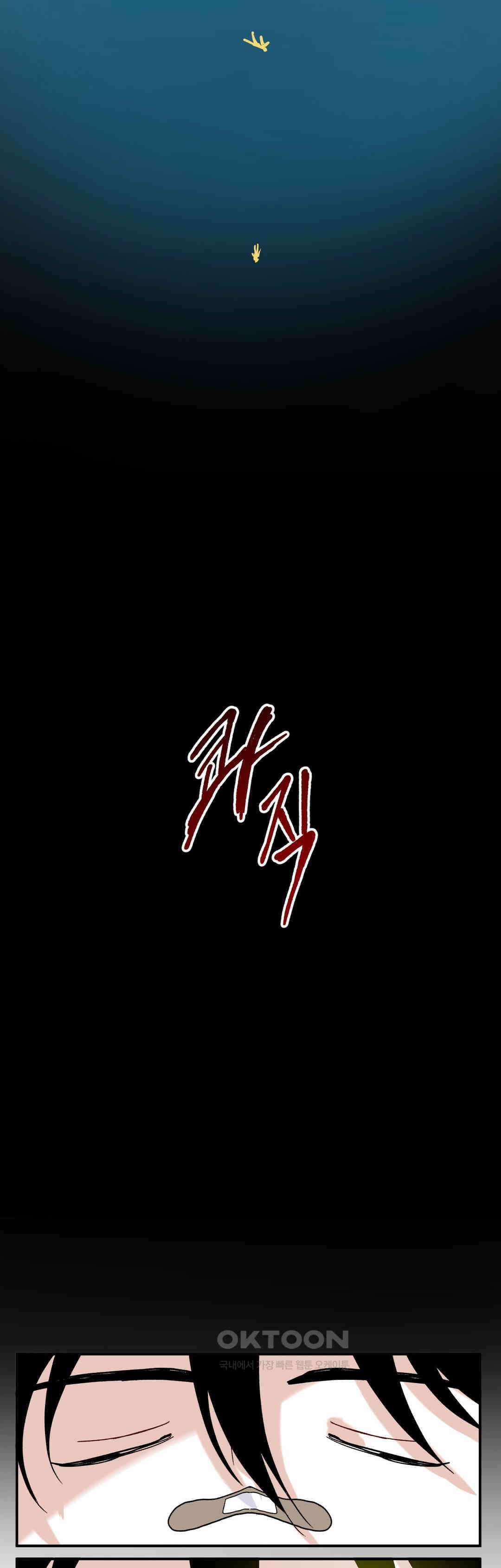 마법사와 춤을 84． 또다시 36