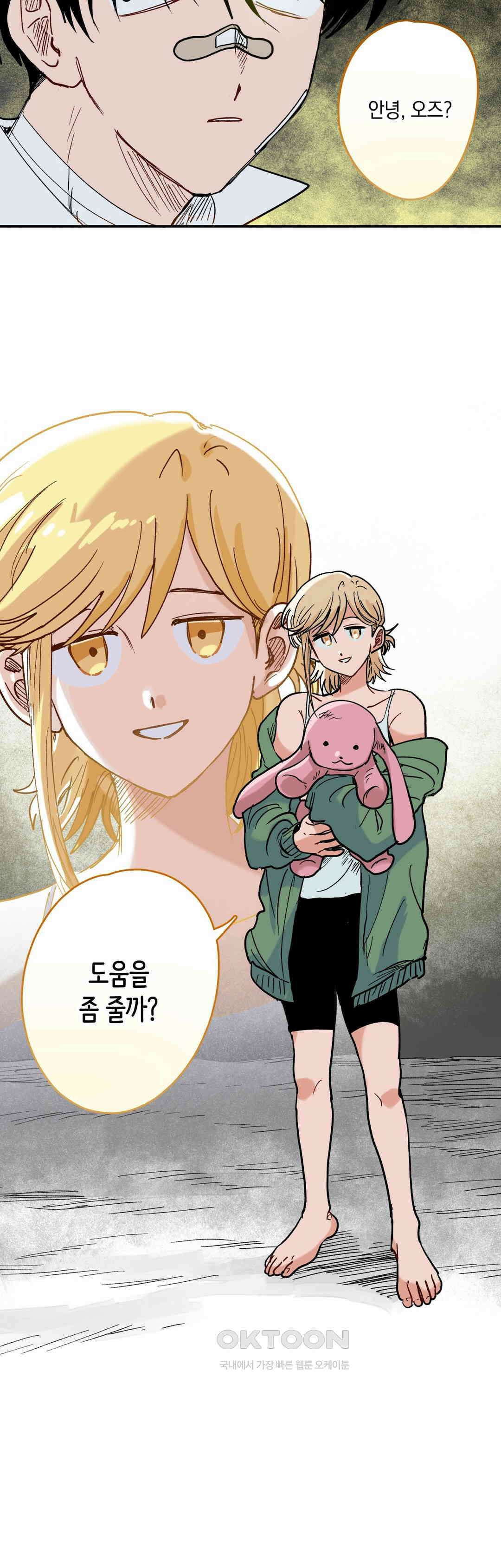 마법사와 춤을 84． 또다시 39
