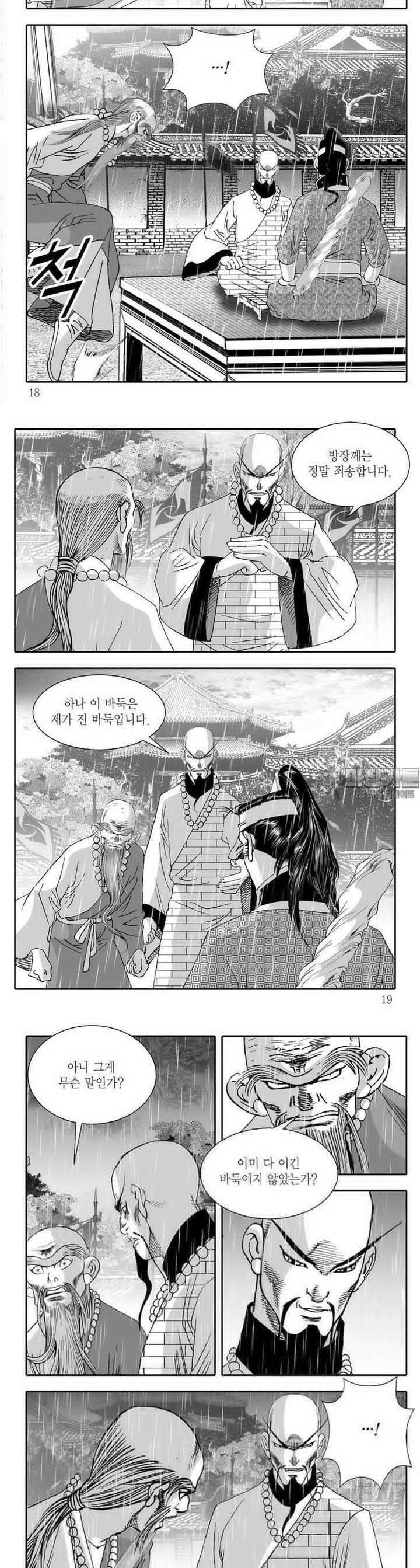 공동전기 30권 5