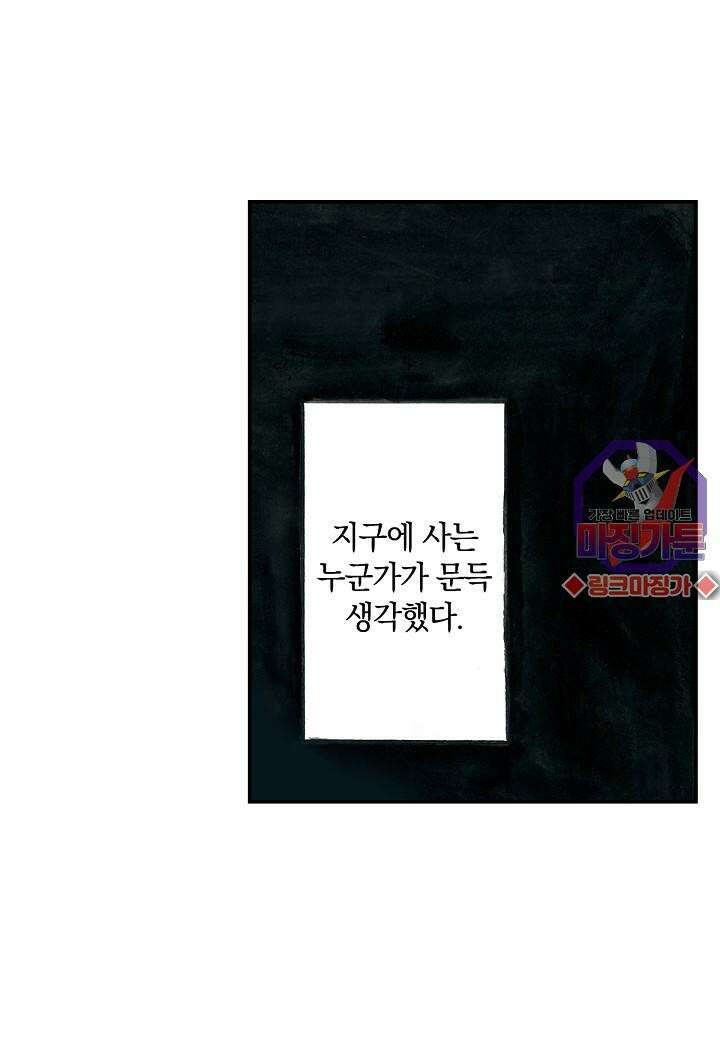 기생수 1화 3