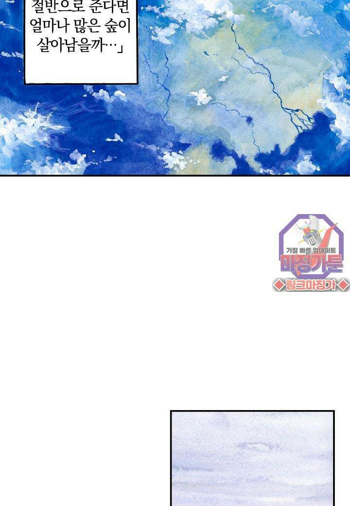 기생수 1화 5