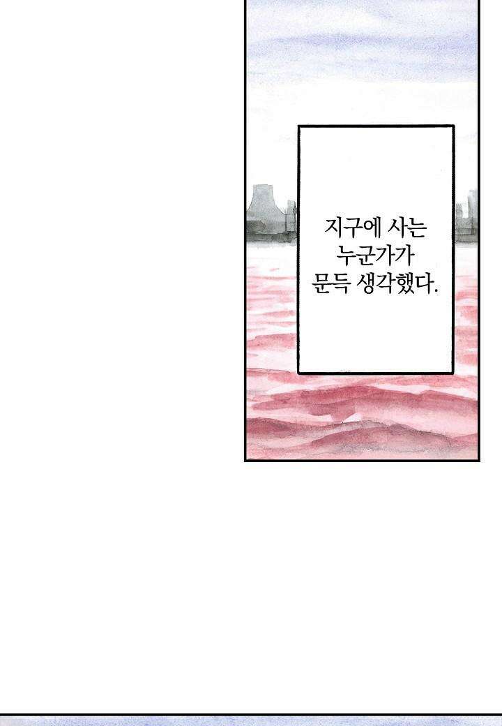 기생수 1화 6