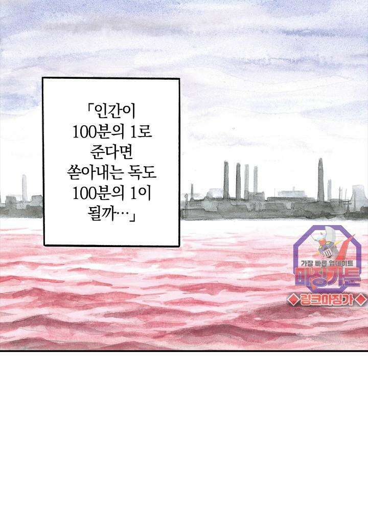기생수 1화 7