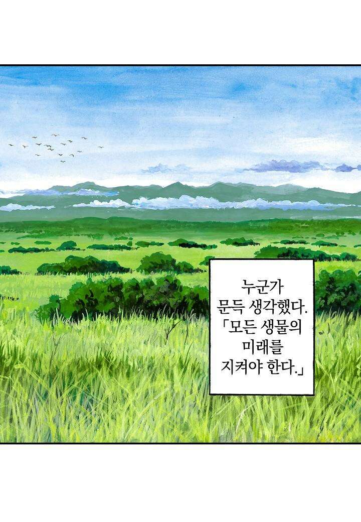 기생수 1화 8