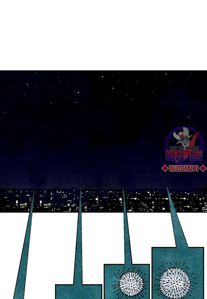 기생수 1화 11
