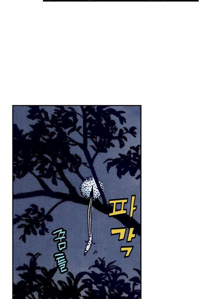 기생수 1화 22